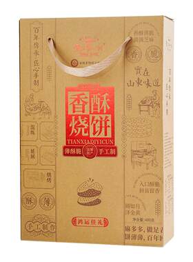 天下第一村山东淄博周村香酥烧饼