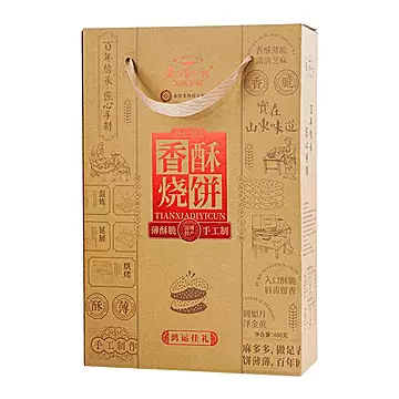 山东淄博特产周村香酥烧饼年货伴手礼盒