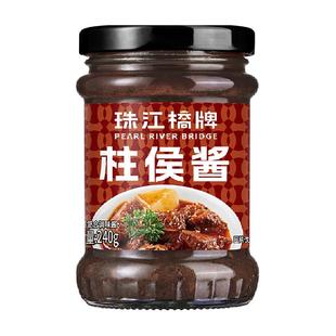 珠江桥牌调味柱候酱焖烧酱广东诸侯酱焖牛腩啫啫酱中华老字号