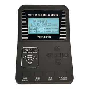 ZRSD-F628N无线全频拷贝机车库门遥控复制再生仪适用车库门卷帘门