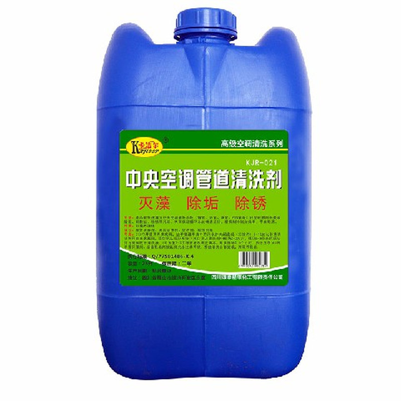 卡洁尔风机盘管除垢剂