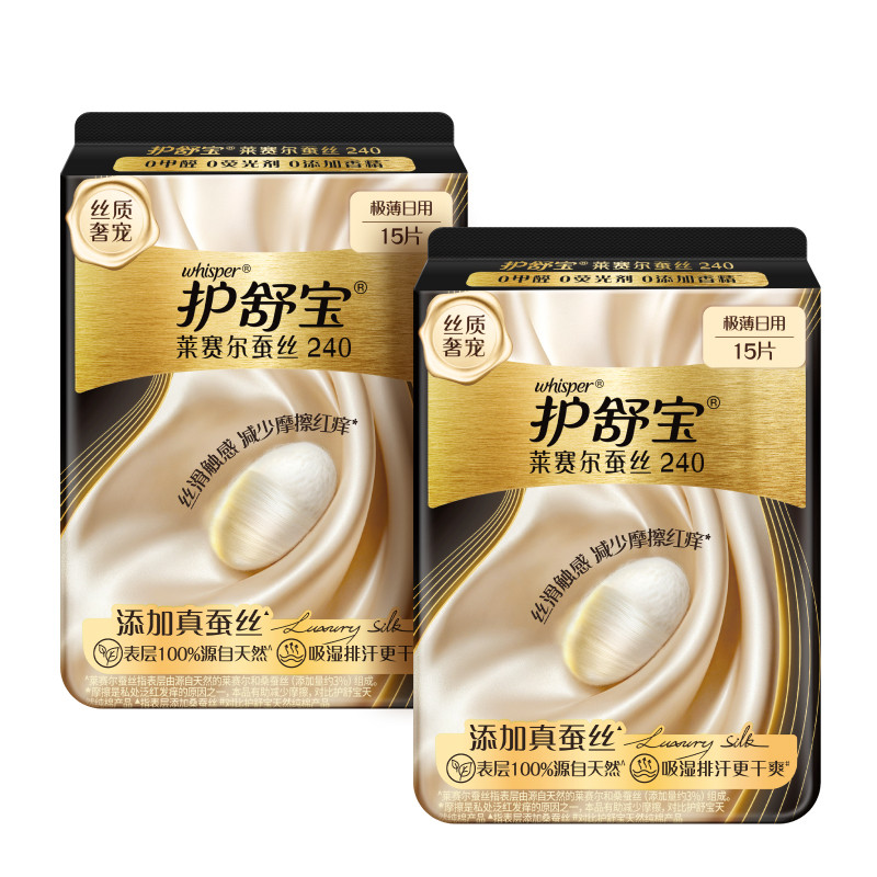 【新品首发】护舒宝莱赛尔蚕丝卫生巾添加真蚕丝姨妈巾官方旗舰店