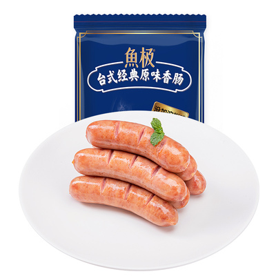鱼极烤肠台湾肉肠地道台式风味