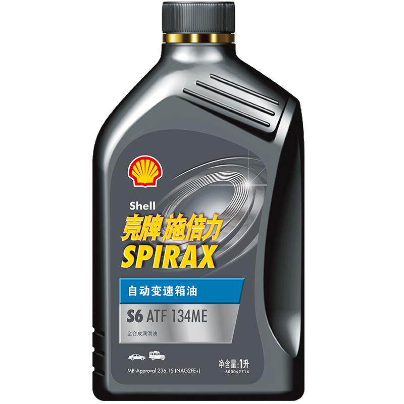 壳牌施倍力自动变速箱油全合成润滑油 S6 ATF 134ME 1L装