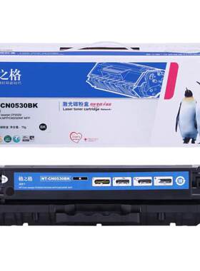 格之格适用于惠普CC530A粉盒