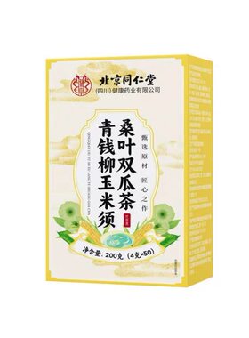 青钱柳玉米须桑叶双瓜茶调理养生