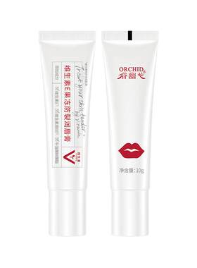 谷幽兰维生素E防裂唇膏老牌国货