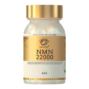 LIFEGENE生命基因NMN22000原装进口NAD十补充剂+NR+PQQ核苷酸