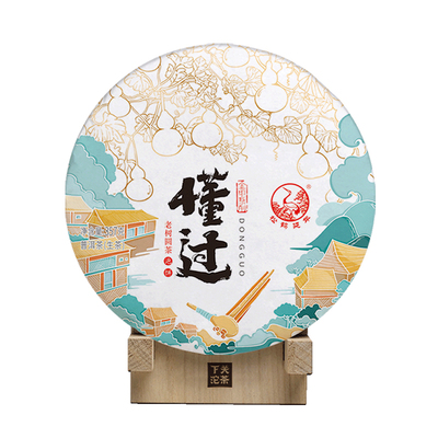 下关沱茶金印懂过2020年357g生茶