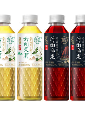 【秒杀】多乐多无糖茶饮料0糖0脂茉莉花茶乌龙茶青柑普洱原茶