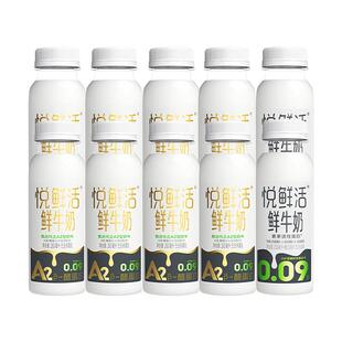 君乐宝悦鲜活鲜牛奶A2型260ml*8瓶+260ml*2瓶a低温鲜奶官方旗舰店