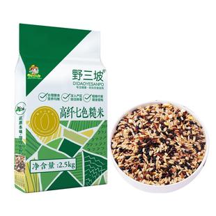 七色糙米五色10斤饭杂粮低脂主食燕麦米粗粮三色脂黑米米饭代餐