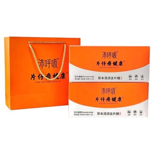 片仔癀健康沛呼吸草本清润含片