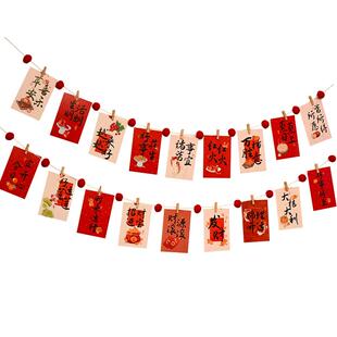2026新年元宵国风周岁装饰中式春节拉旗氛围布置挂件客厅挂饰场景