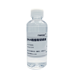 DNA粗提研磨液AB液0.2%乙醛溶液 DNA研磨液 DNA粗提取和鉴定试剂