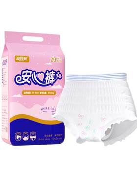 安睡裤经期拉拉姨妈卫生巾