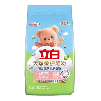 立白天然柔护皂粉1.3kg宝宝衣物温和洁净护衣洗衣粉洗衣去污渍