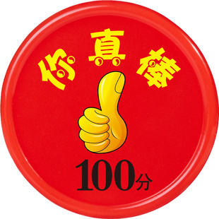 小学生积分卡奖励卡儿童表扬卡塑料卡通创意卡片课堂激励小孩班级用加分卡幼儿园积分奖励币小圆片小朋友奖牌