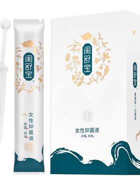 私处补水凝胶即润即紧水润保养