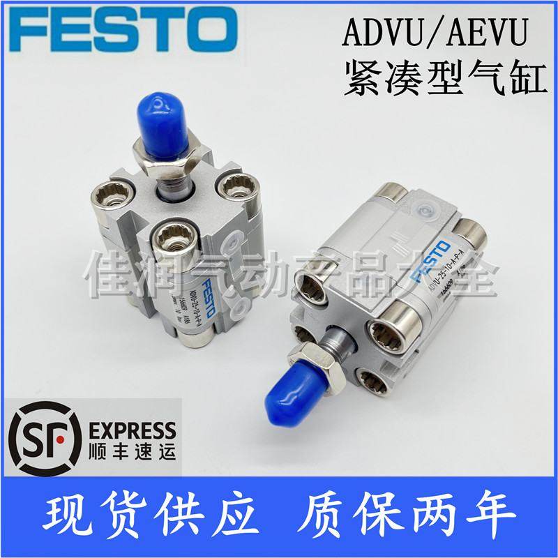 FESTO费斯托紧凑型气缸ADVU-80-5/10/15/20/25/30/35/40-A-P-A