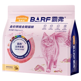 【会员试吃装】麦富迪barf霸弗全价低温烘焙全期烘焙猫粮试用200g