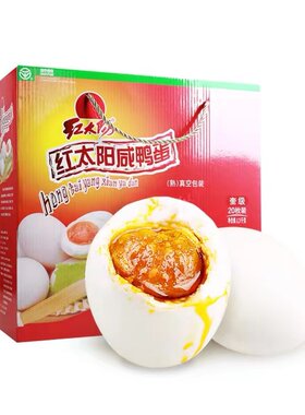 红太阳咸鸭蛋高邮红心流油1300克