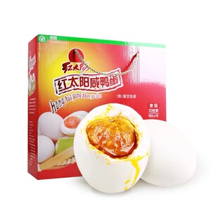高邮红太阳咸鸭蛋扬州特产礼盒红心流油20枚奎级咸蛋真空包装送礼