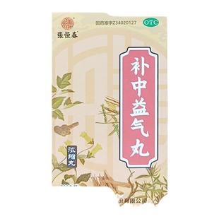 张恒春 补中益气丸(浓缩丸) 200丸*1瓶/盒 补中益气用于体倦乏力