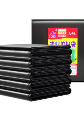 霏羽加厚垃圾袋黑色环卫厨房50只