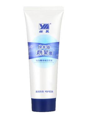 亚美绵羊油蛇油防裂膏防干燥开裂