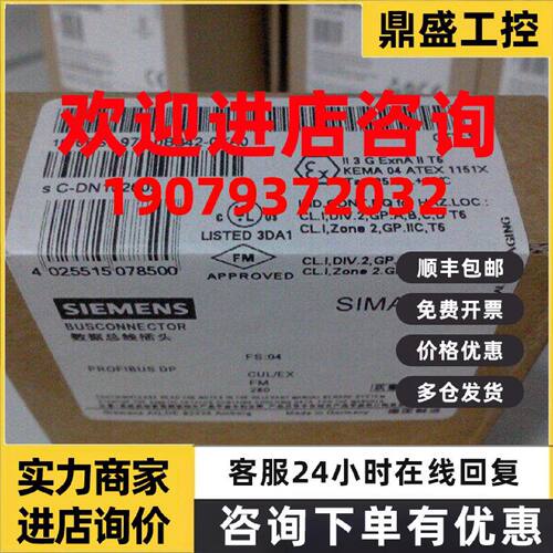 议价6ES7972-0BB42-0XA0西门子DP接头,35度出线,带有PG（编程）接