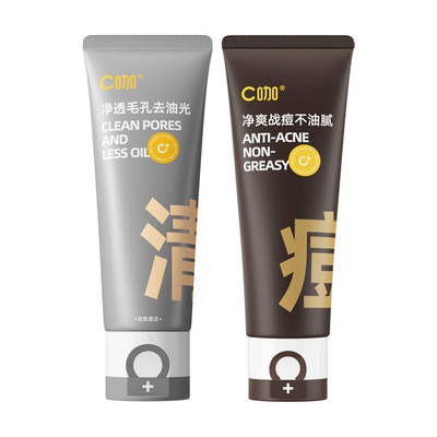 c咖洗面奶女深层清洁收缩毛孔控油祛痘淡化痘印去黑头粉刺洁面乳