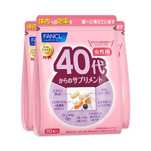 日本FANCL/芳珂女性40岁综合营养包辅酶q10复合维生素30袋/包*3