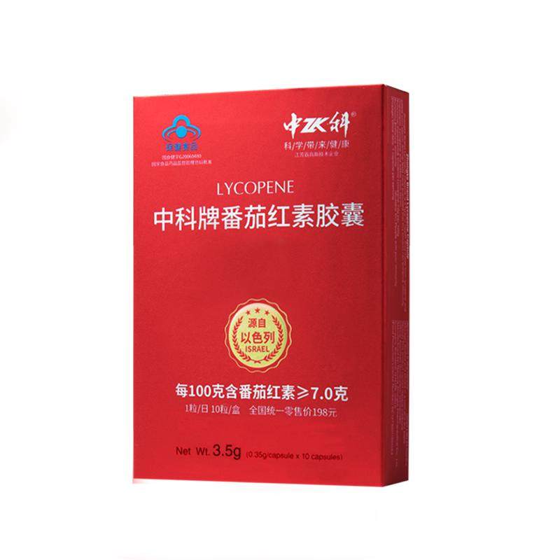 中科番茄红素胶囊男性调节增强盒