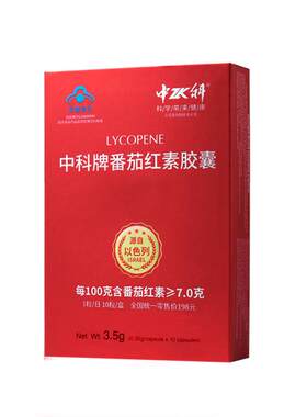 中科番茄红素胶囊男性调节增强盒