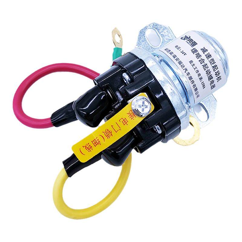 大货车12V/24V减速马达起动电喷继电器/150A大功率电磁汽车启动