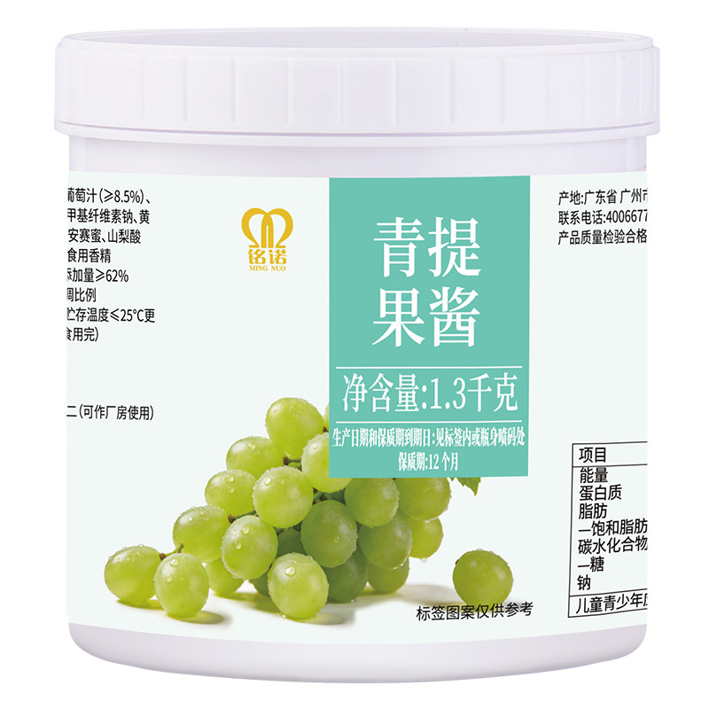 铭诺青提果汁果酱原料批发商用
