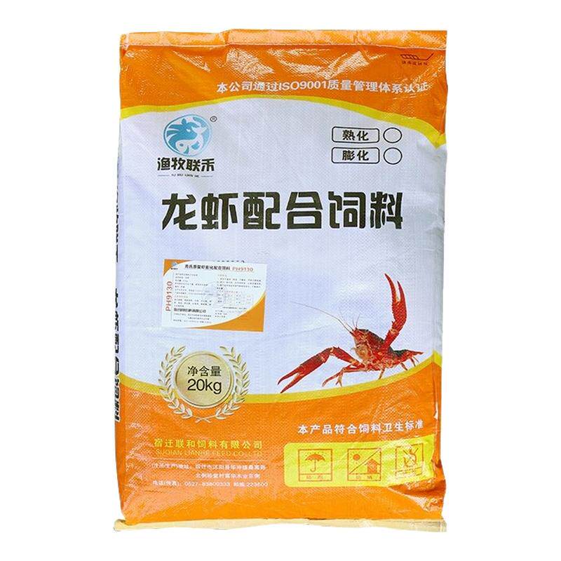 龙虾饲料养殖专用颗粒下沉饲料