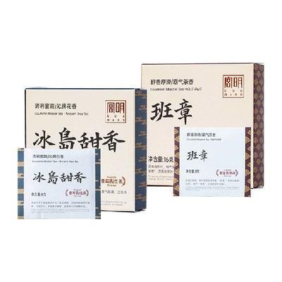 宫明茶叶普洱茶生熟品鉴装小方片