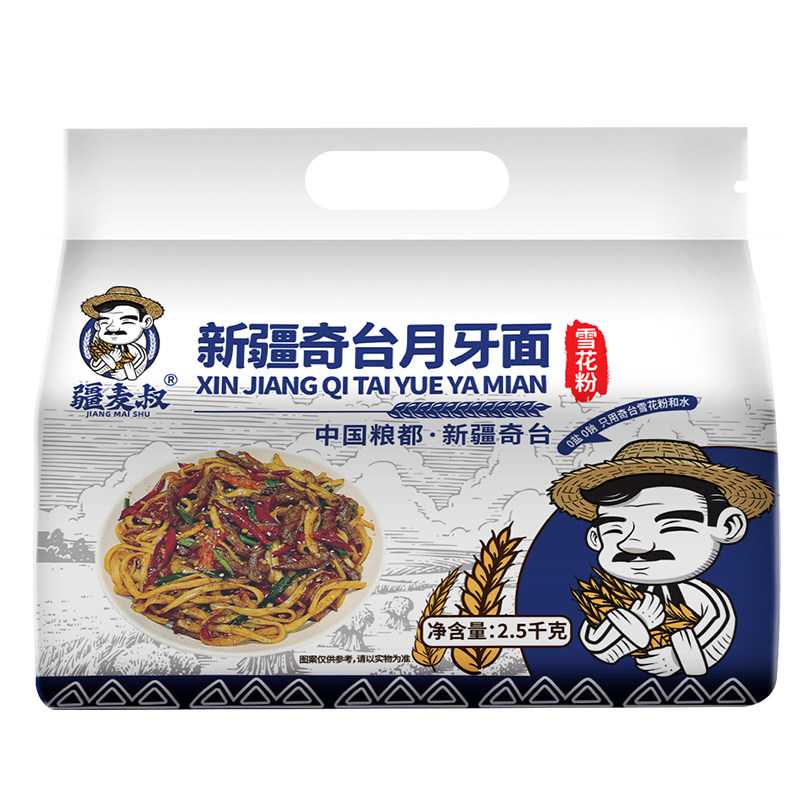 疆麦叔新疆奇台月牙面古法手工