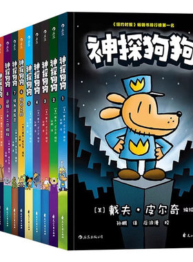 新版现货！神探狗狗全套12册任选
