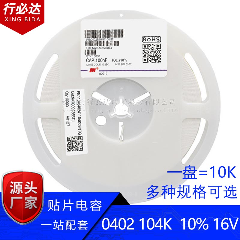 1005风华贴片电容0402 104K 105M 10% 20% 100NF 1UF X7R 50V陶瓷