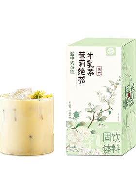 霸王同款茉莉雪芽奶茶袋装冲饮伯牙绝弦平替牛乳茶速溶袋装奶茶粉