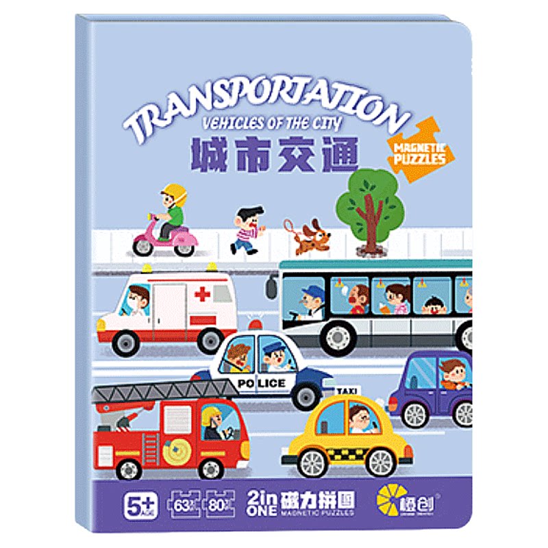 汽车磁力拼图3到6岁以上益智力2儿童5交通4男孩幼儿平图宝宝玩具