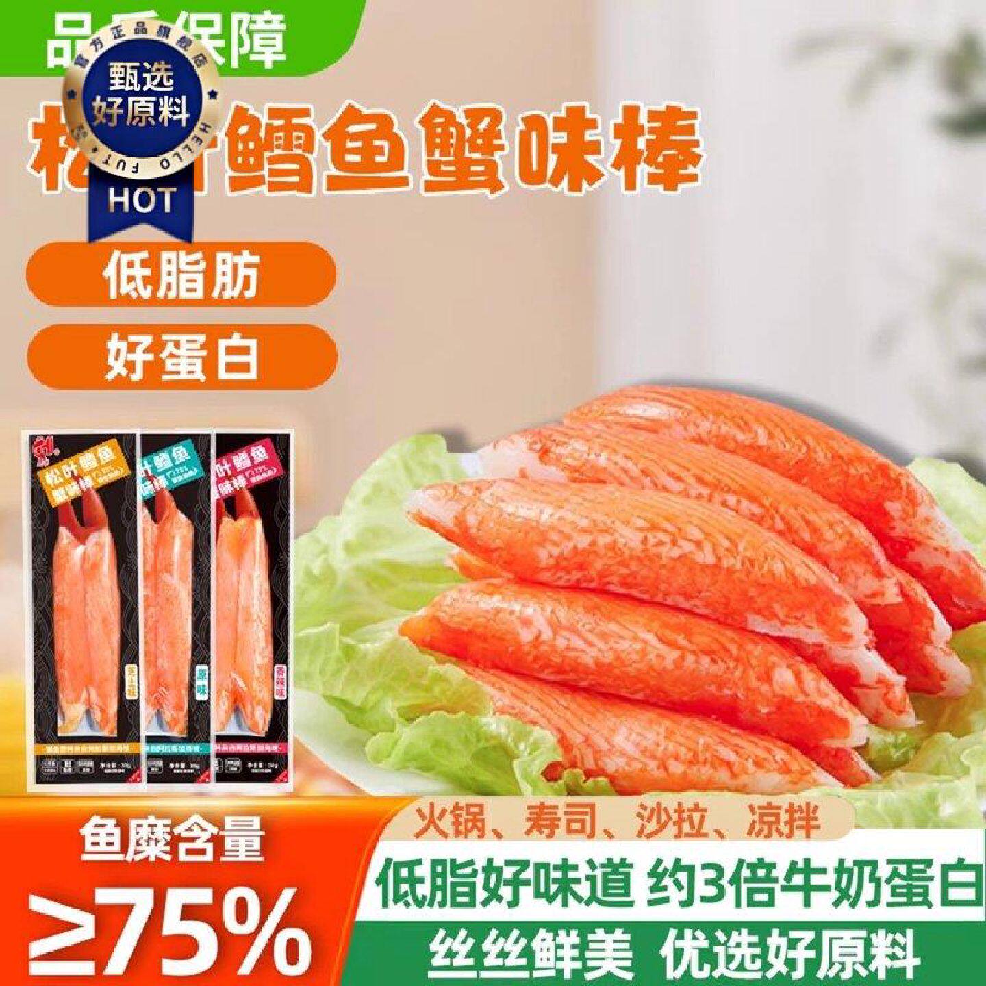 松叶手撕蟹柳大个即食低脂解馋蟹足蟹肉棒轻食海味袋装网红零食品