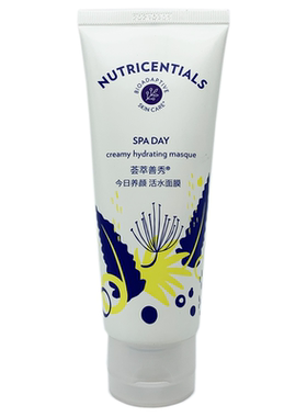Nuskin/如新今日养颜活水面膜
