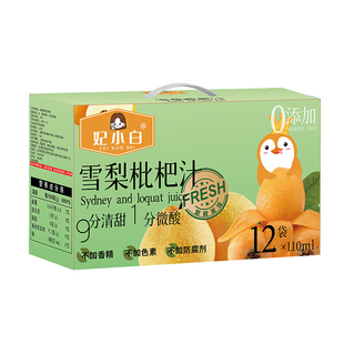 妃小白雪梨枇杷汁0添加果蔬汁整箱开袋即食清润甘甜儿童植物饮料