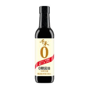 千禾酱油0糖特级生抽酱油厨房调料炒菜炖煮凉拌家用调味配料干净