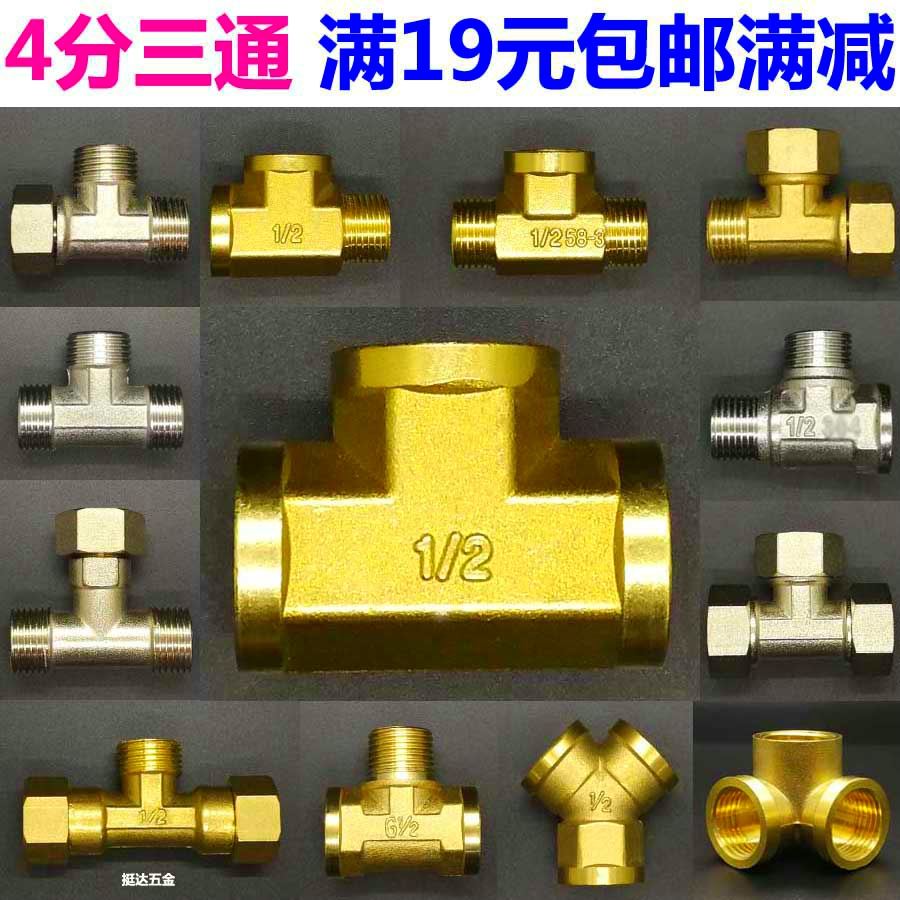 黄铜三通4分外丝dn15活接活动1/2 角内内外y型加墙长接头水暖配