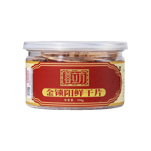 蓉立方金锁阳鲜干片内蒙古阿拉善100g锁阳中药材切片泡酒料男滋补